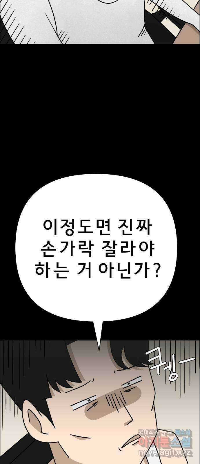 사이다걸 038 : 두더지(1) 56