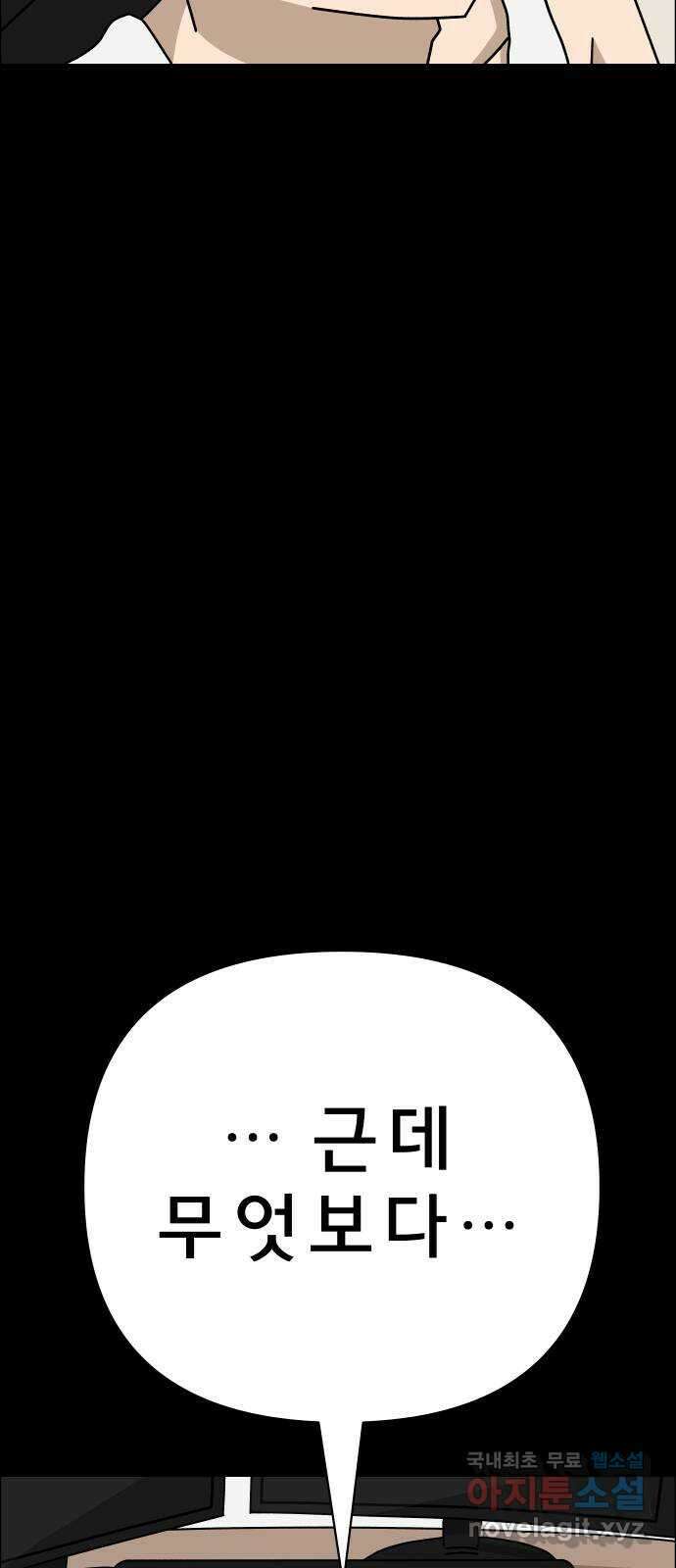 사이다걸 038 : 두더지(1) 58
