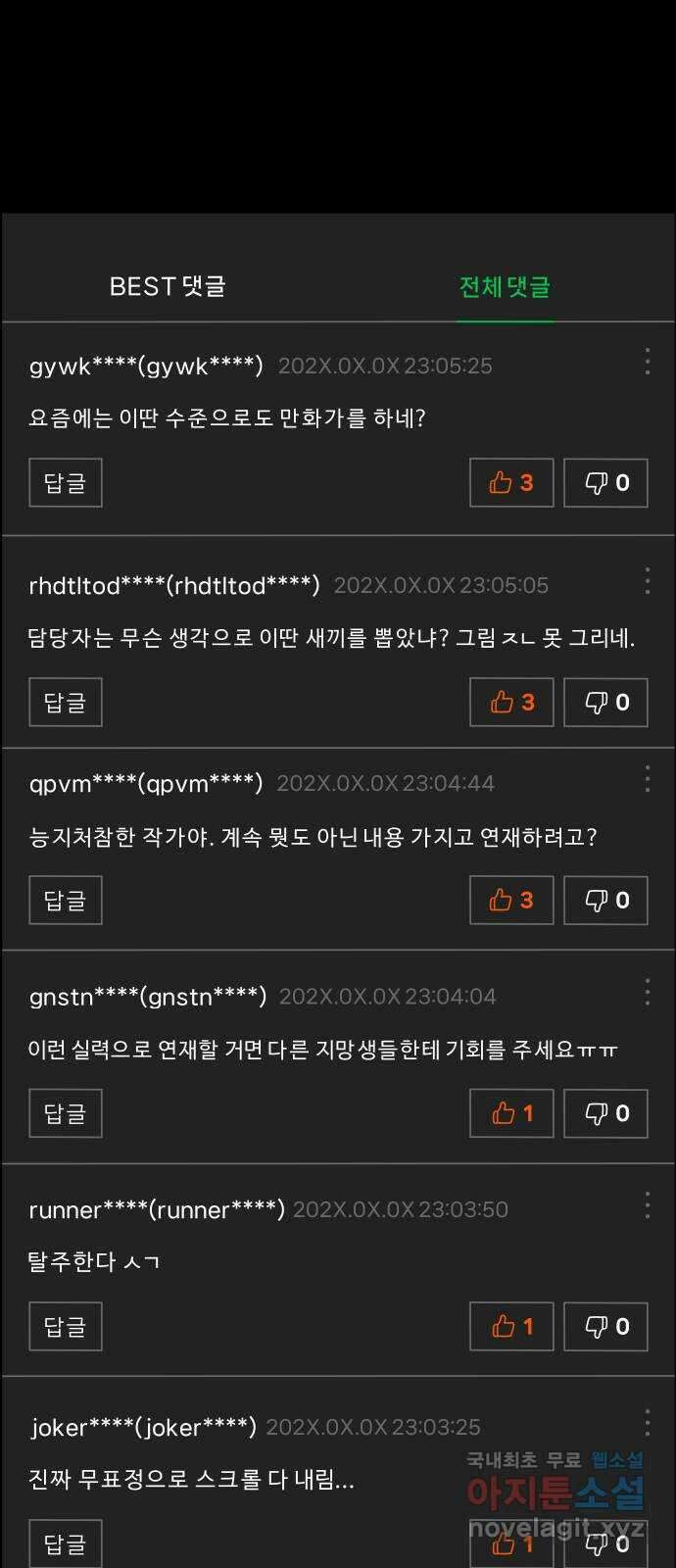 사이다걸 038 : 두더지(1) 60