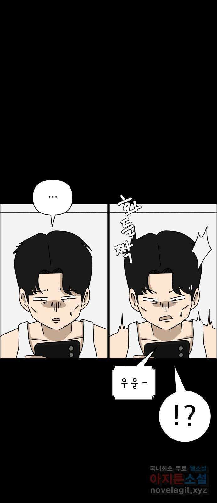 사이다걸 038 : 두더지(1) 62