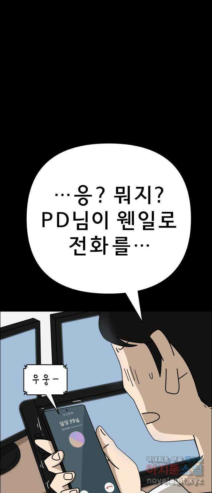 사이다걸 038 : 두더지(1) 63