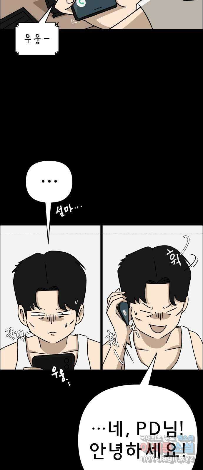 사이다걸 038 : 두더지(1) 64