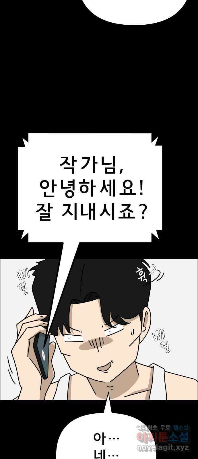 사이다걸 038 : 두더지(1) 65
