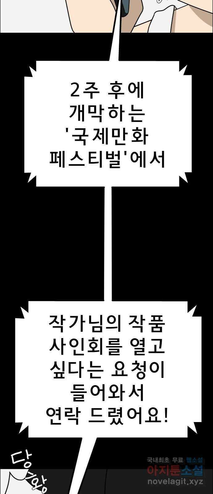 사이다걸 038 : 두더지(1) 67