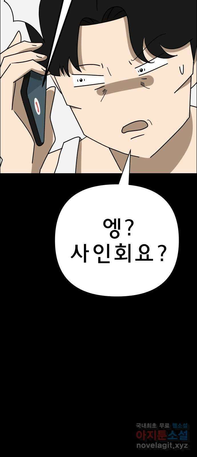사이다걸 038 : 두더지(1) 68