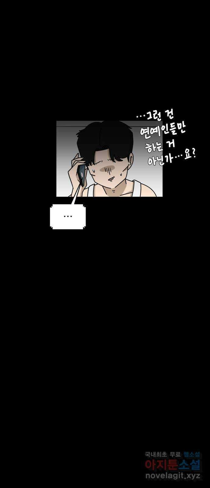 사이다걸 038 : 두더지(1) 69