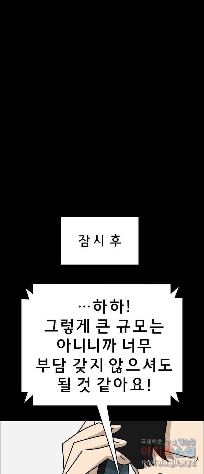 사이다걸 038 : 두더지(1) 70