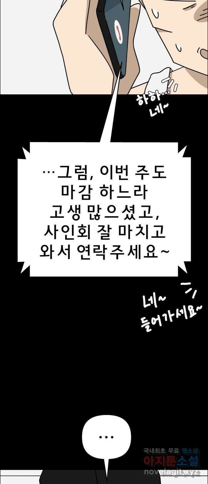 사이다걸 038 : 두더지(1) 71
