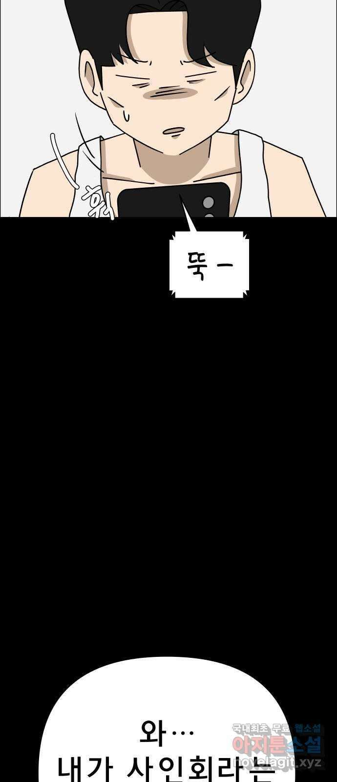 사이다걸 038 : 두더지(1) 72