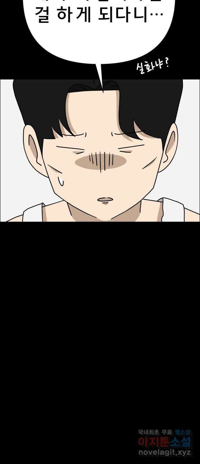 사이다걸 038 : 두더지(1) 73