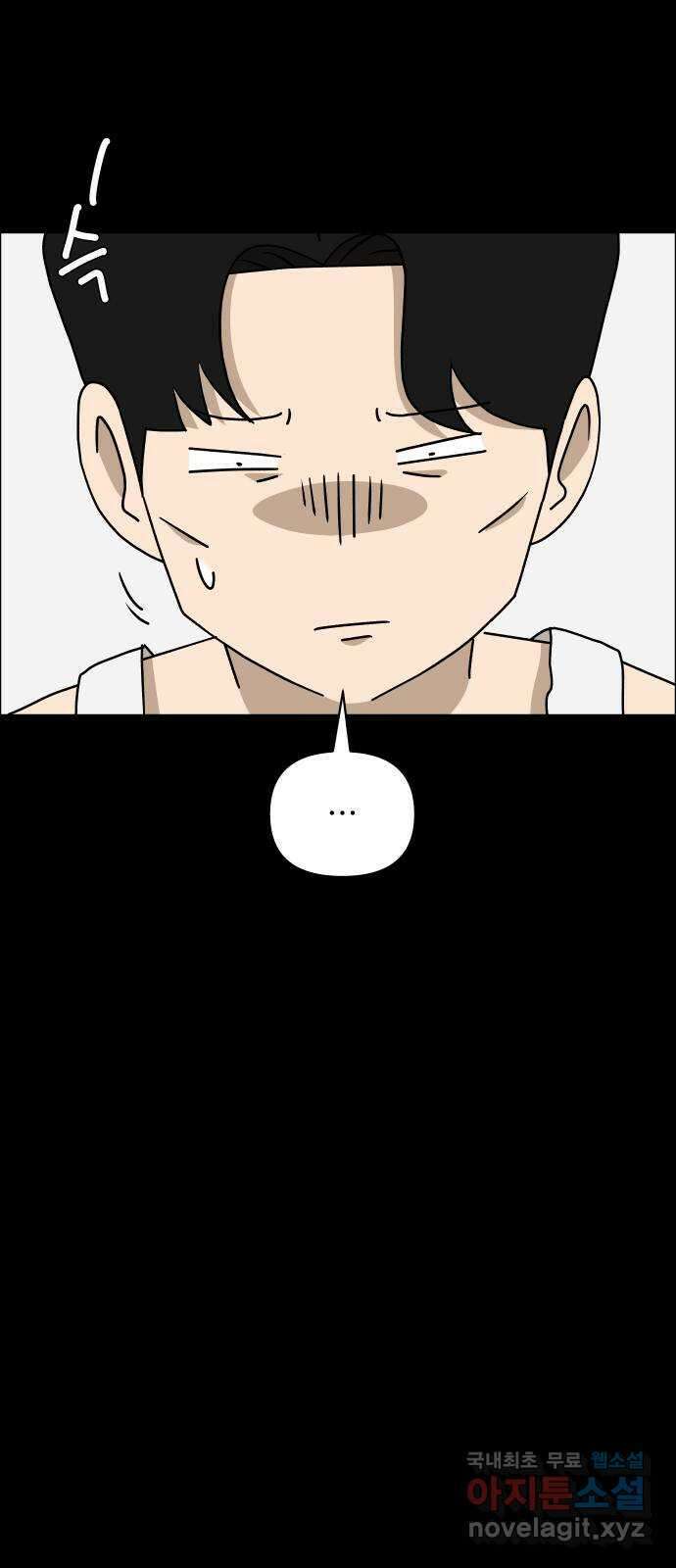 사이다걸 038 : 두더지(1) 74