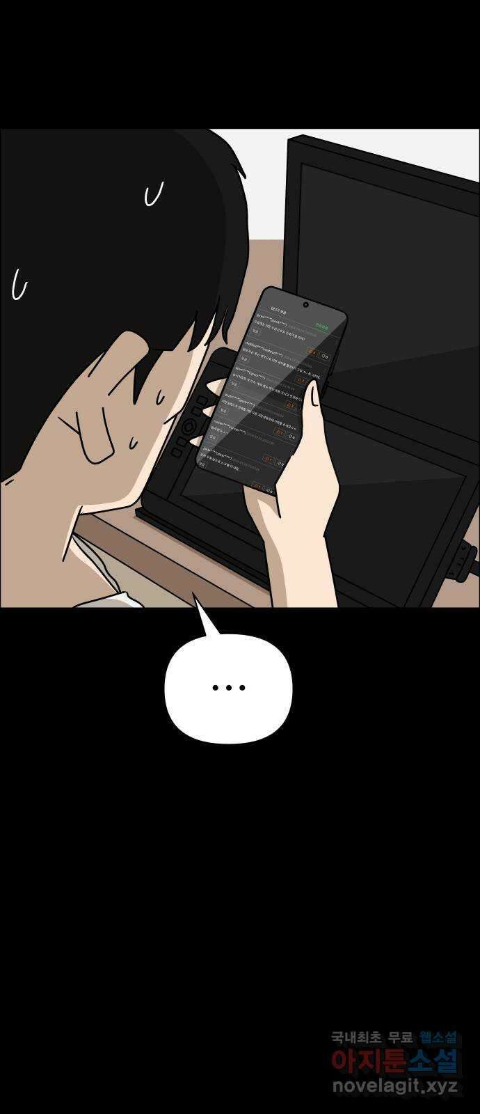 사이다걸 038 : 두더지(1) 75