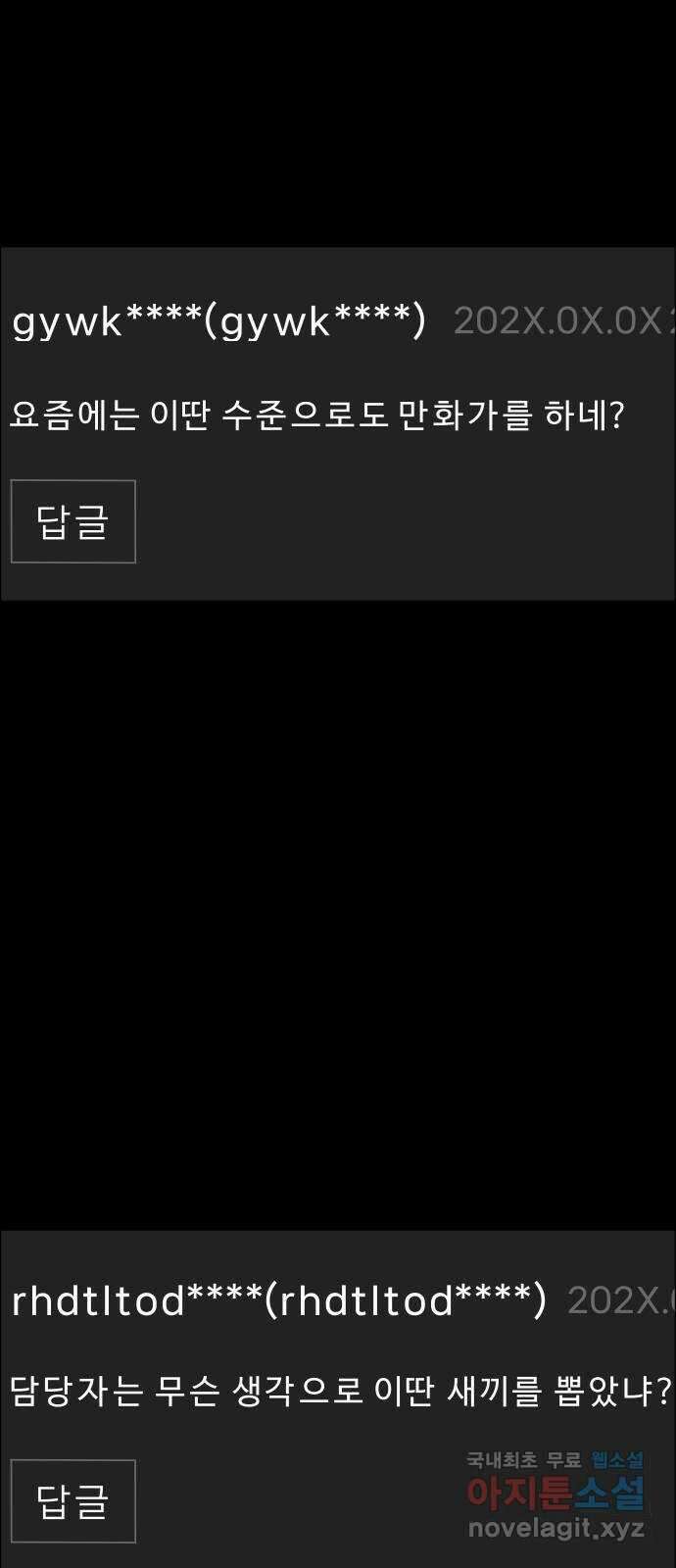 사이다걸 038 : 두더지(1) 76
