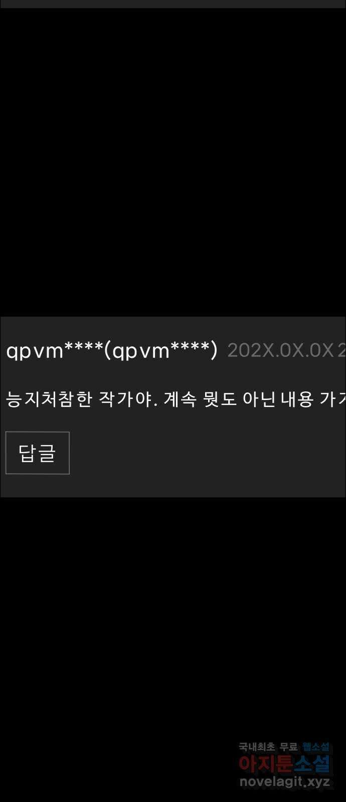 사이다걸 038 : 두더지(1) 77