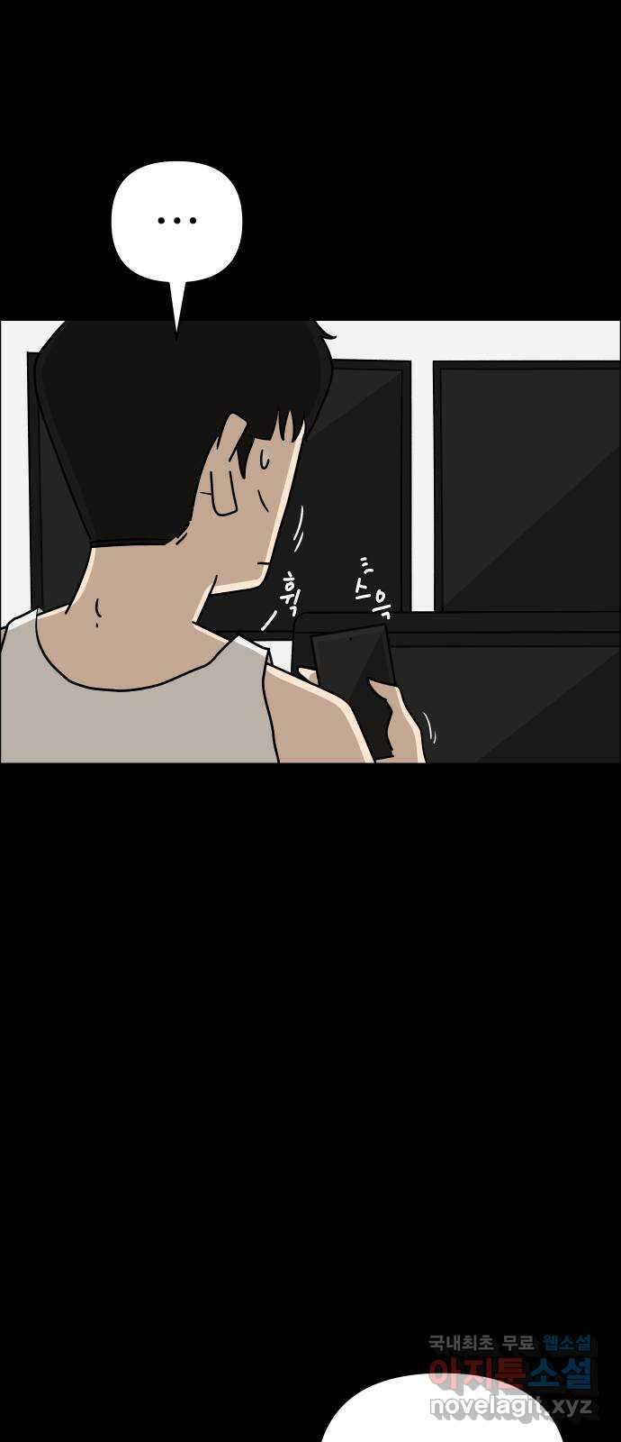 사이다걸 038 : 두더지(1) 78