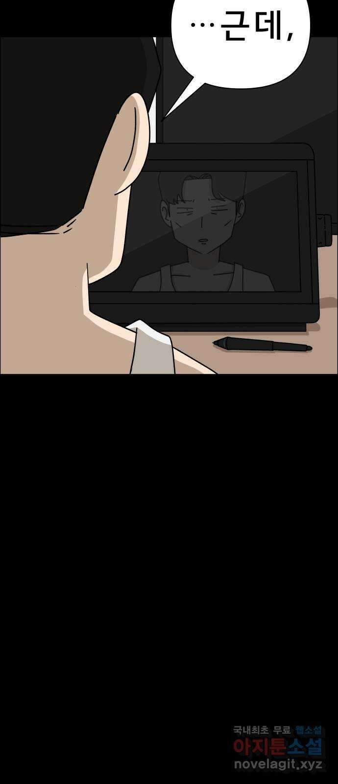 사이다걸 038 : 두더지(1) 79