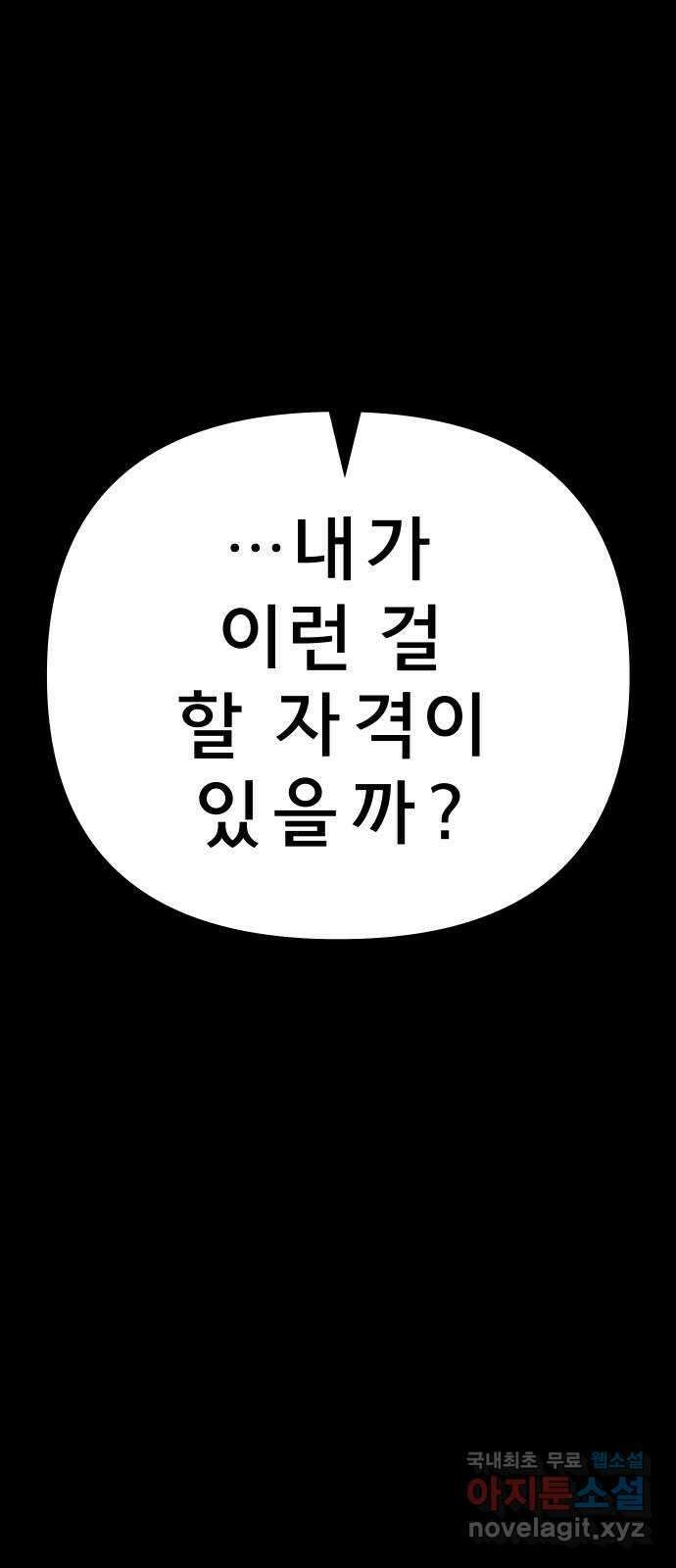 사이다걸 038 : 두더지(1) 80