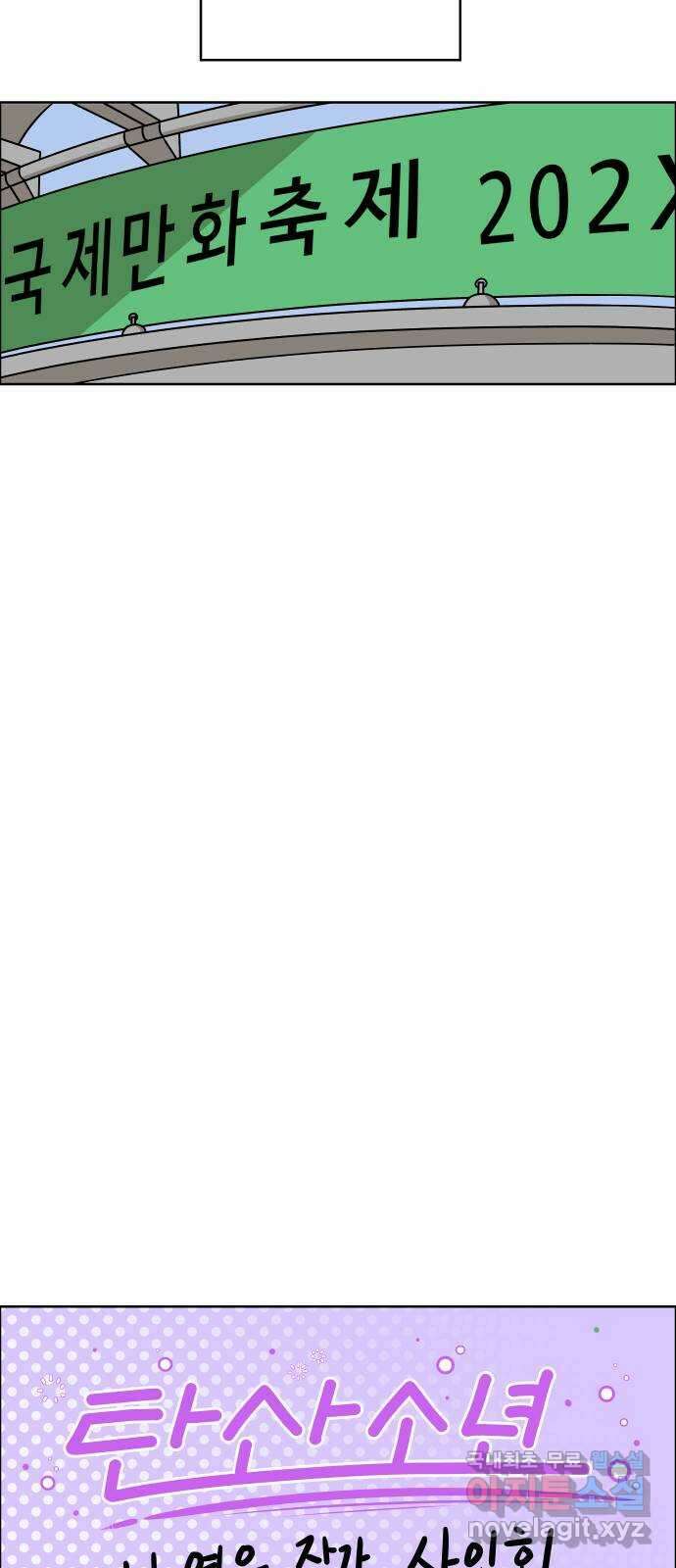 사이다걸 038 : 두더지(1) 82