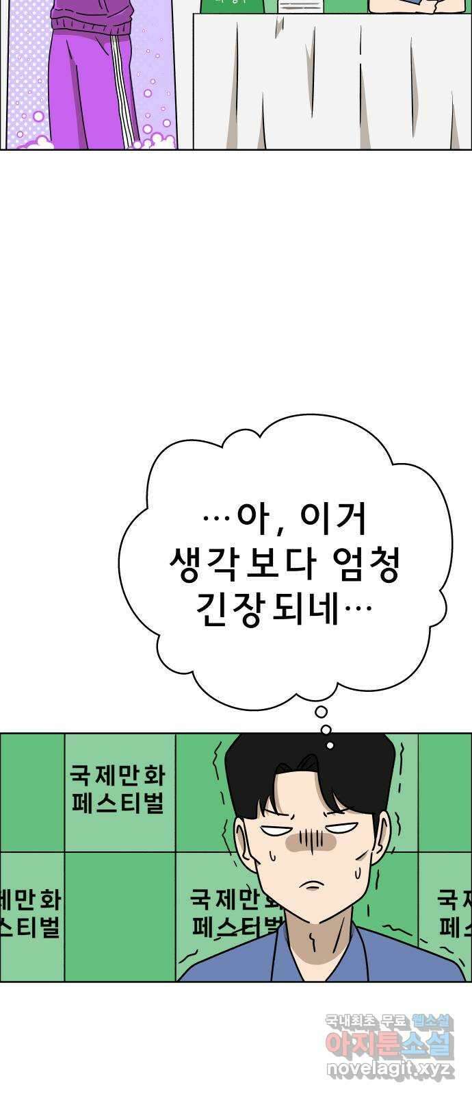 사이다걸 038 : 두더지(1) 84
