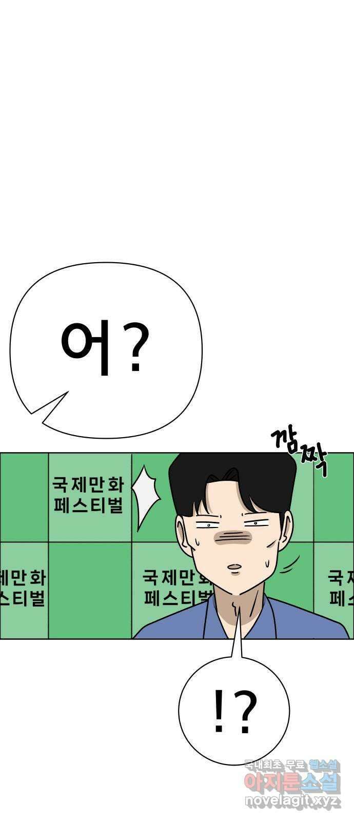 사이다걸 038 : 두더지(1) 85