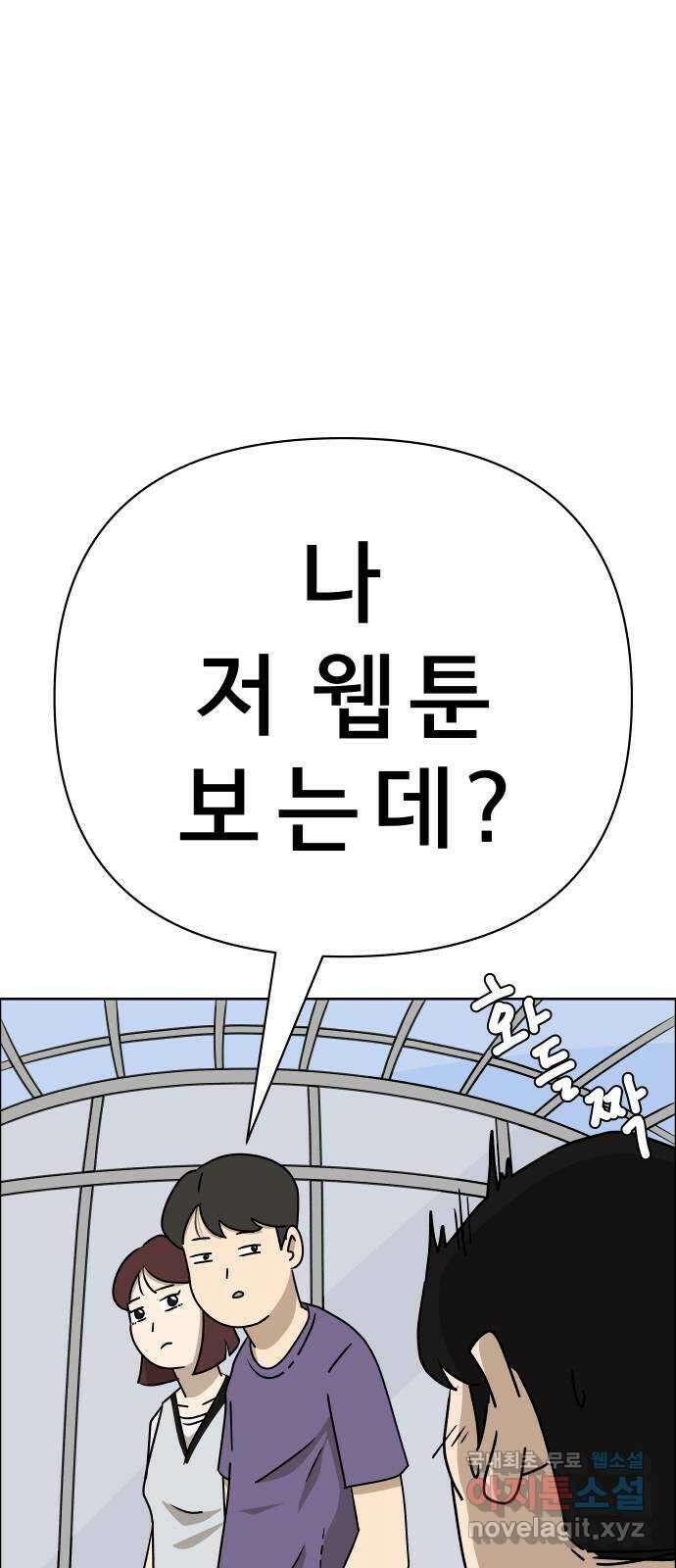 사이다걸 038 : 두더지(1) 86