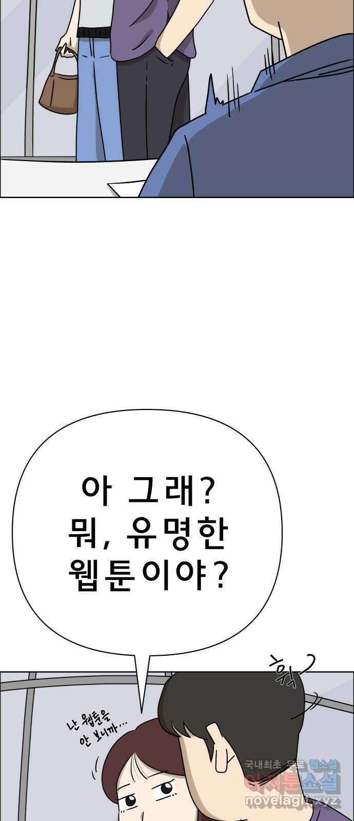 사이다걸 038 : 두더지(1) 87