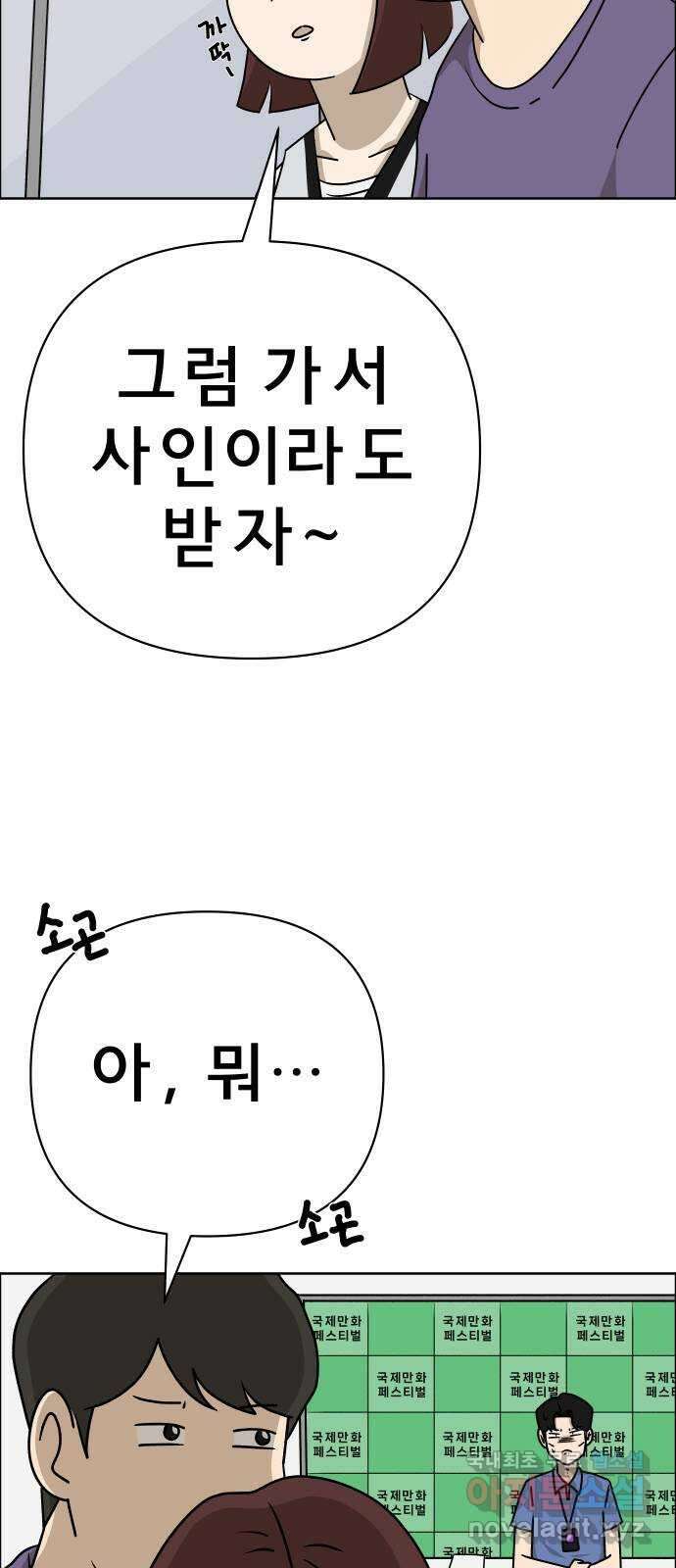 사이다걸 038 : 두더지(1) 88