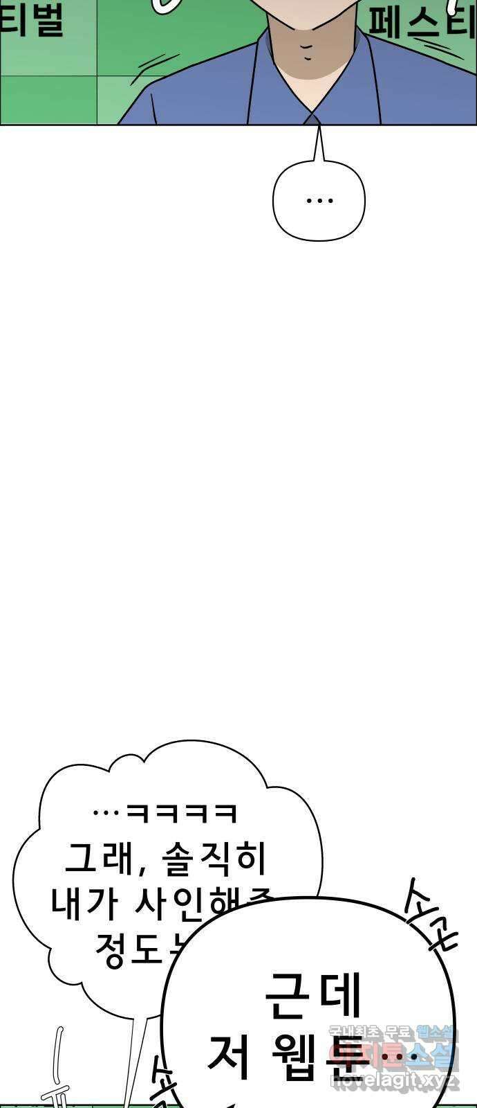 사이다걸 038 : 두더지(1) 91