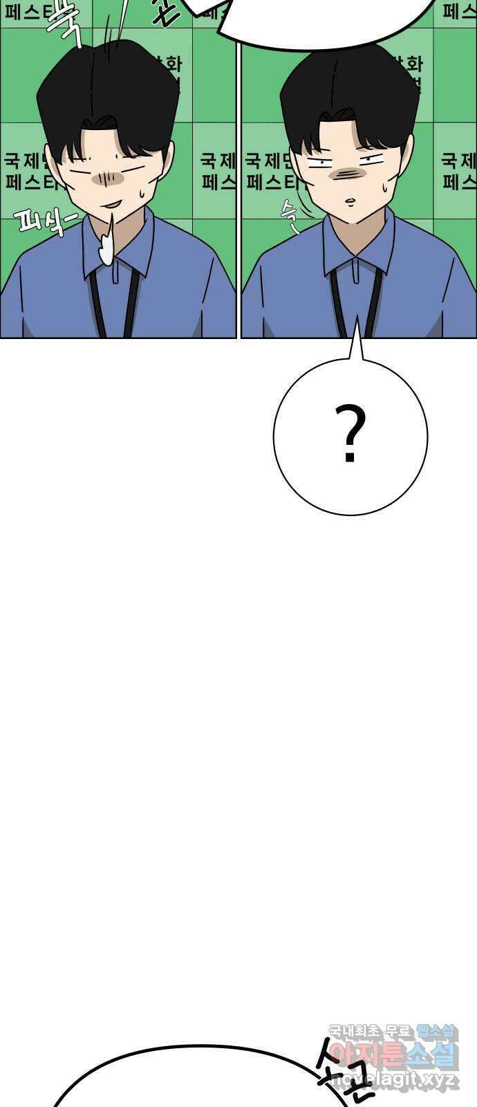 사이다걸 038 : 두더지(1) 92