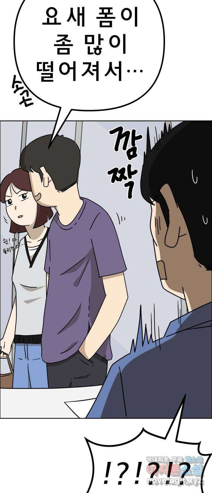 사이다걸 038 : 두더지(1) 93