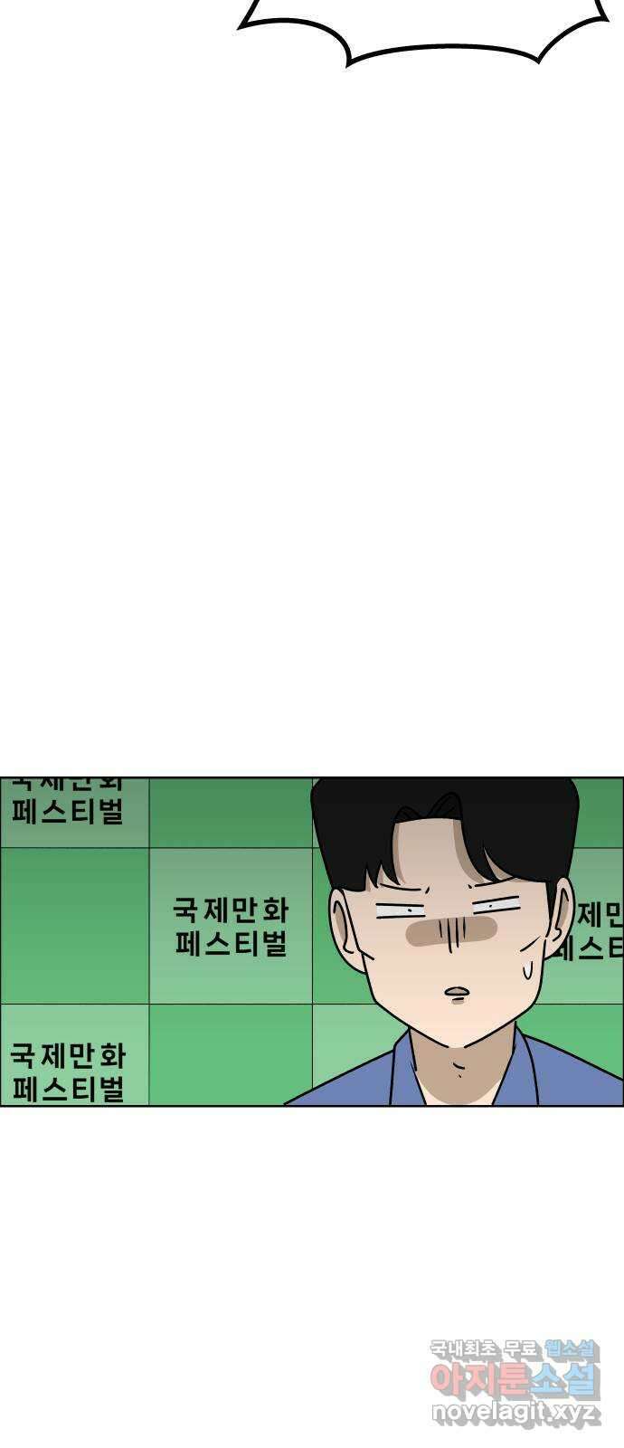 사이다걸 038 : 두더지(1) 94