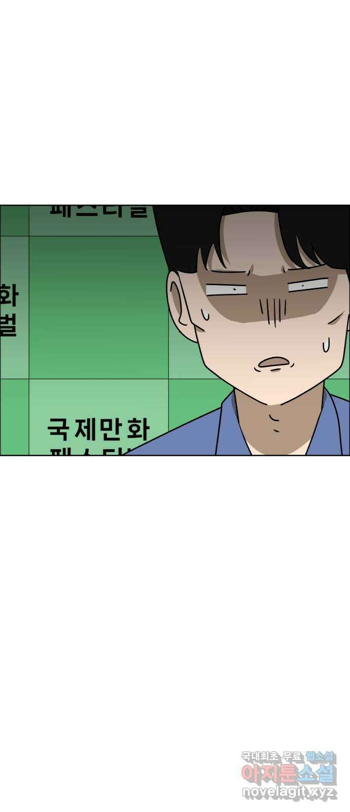 사이다걸 038 : 두더지(1) 95