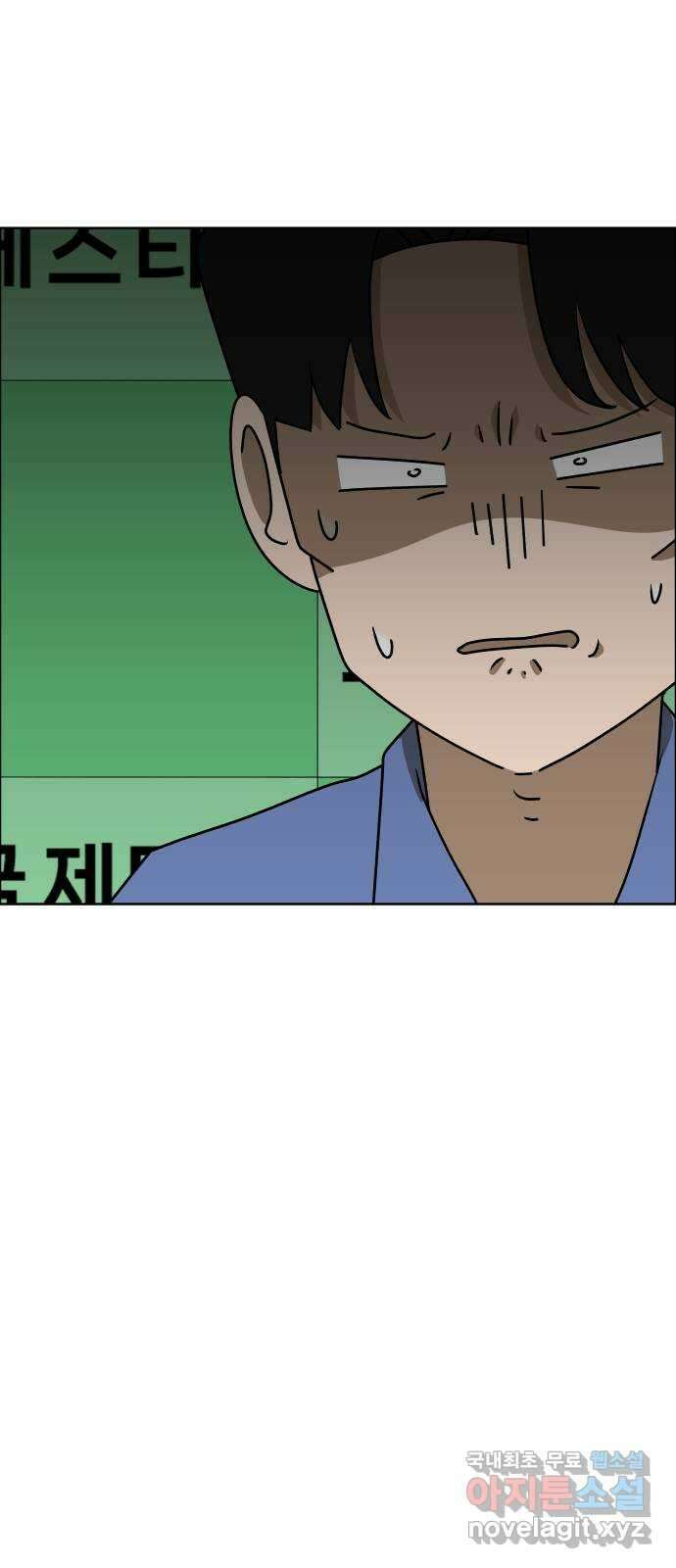 사이다걸 038 : 두더지(1) 96