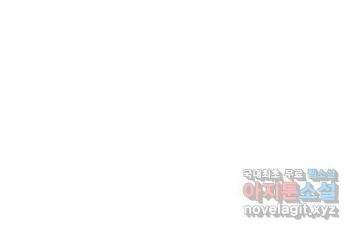 사이다걸 038 : 두더지(1) 99