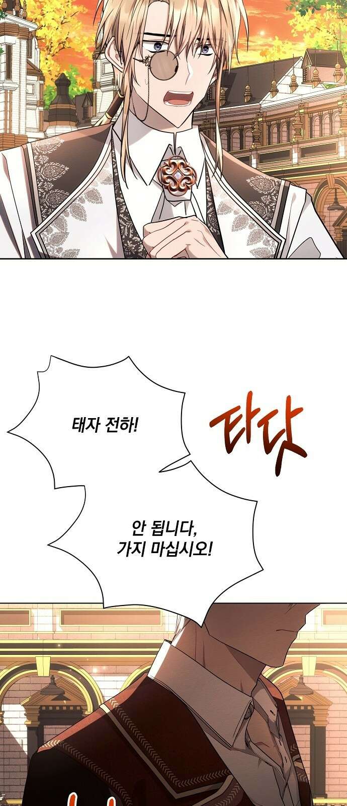아슈타르테 47화 2