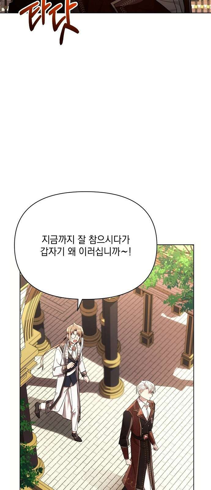 아슈타르테 47화 3