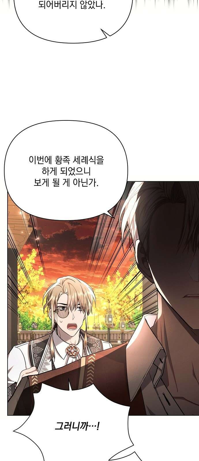 아슈타르테 47화 6