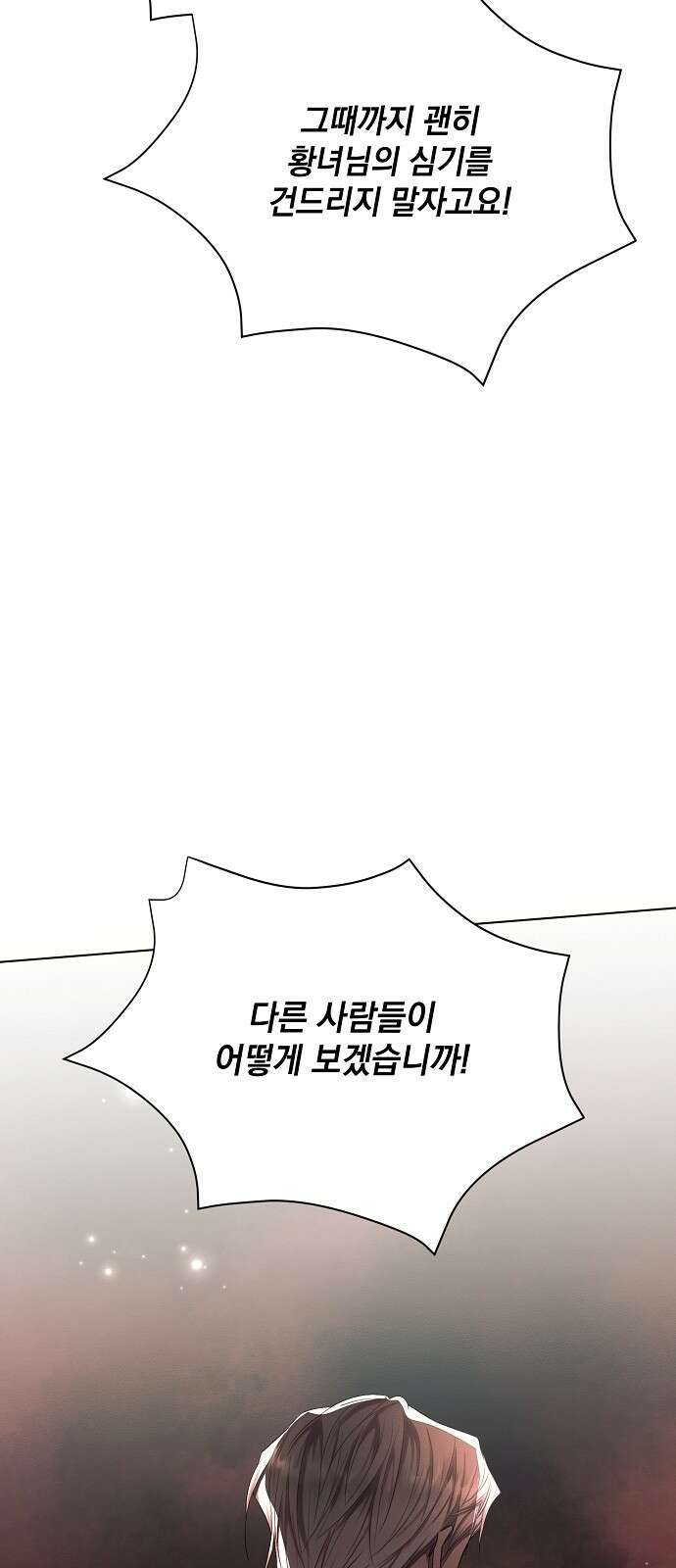 아슈타르테 47화 7