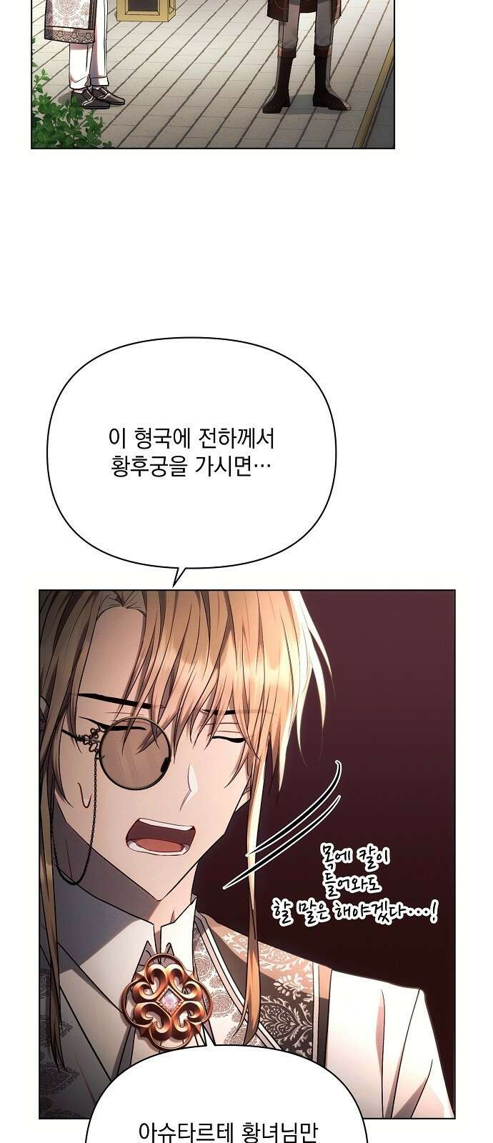 아슈타르테 47화 11