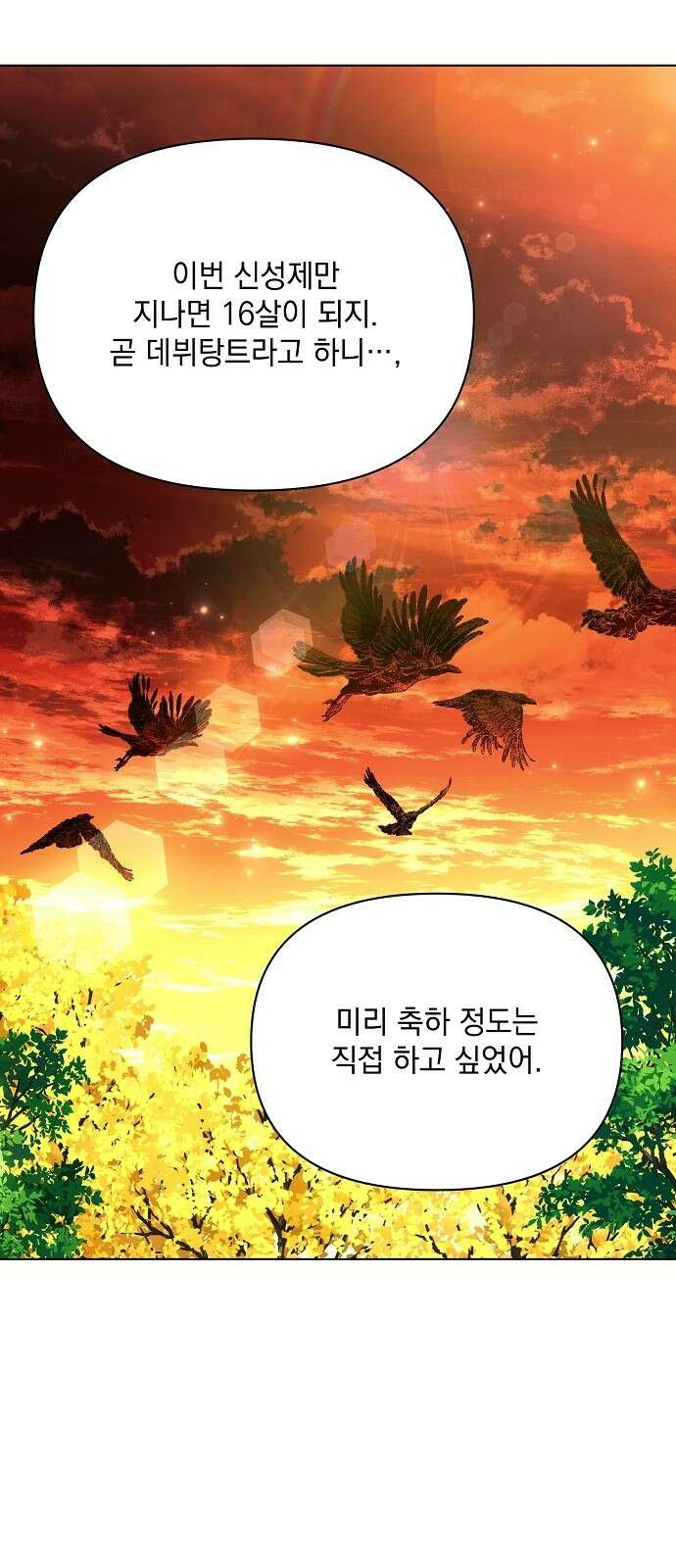 아슈타르테 47화 15