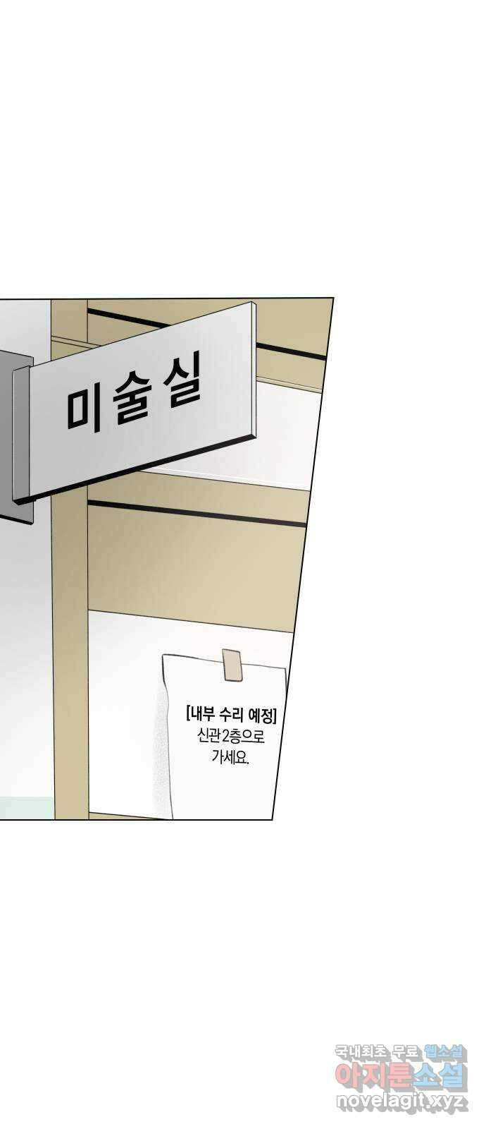 토마토가 돼라! 18화 : 비밀 (10) 3