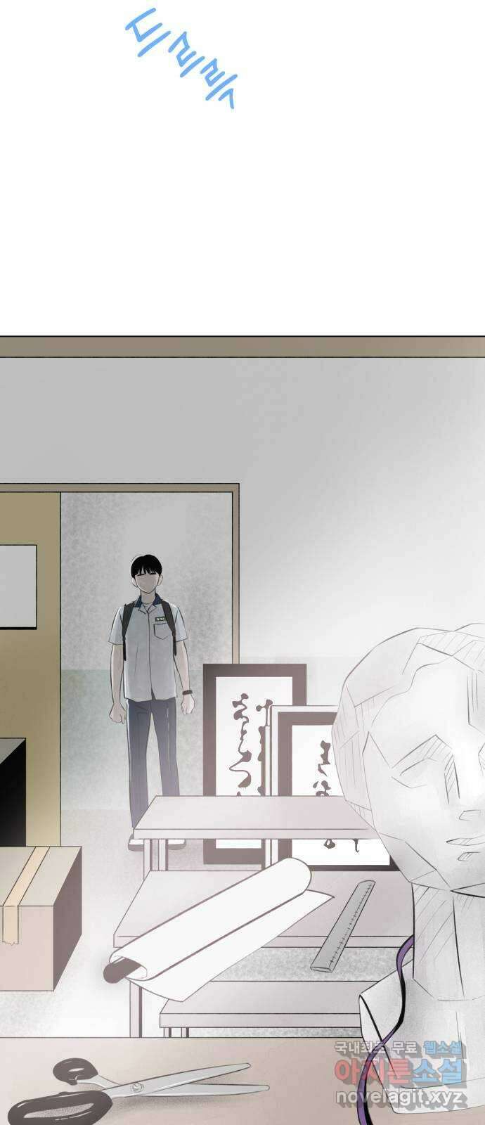 토마토가 돼라! 18화 : 비밀 (10) 5