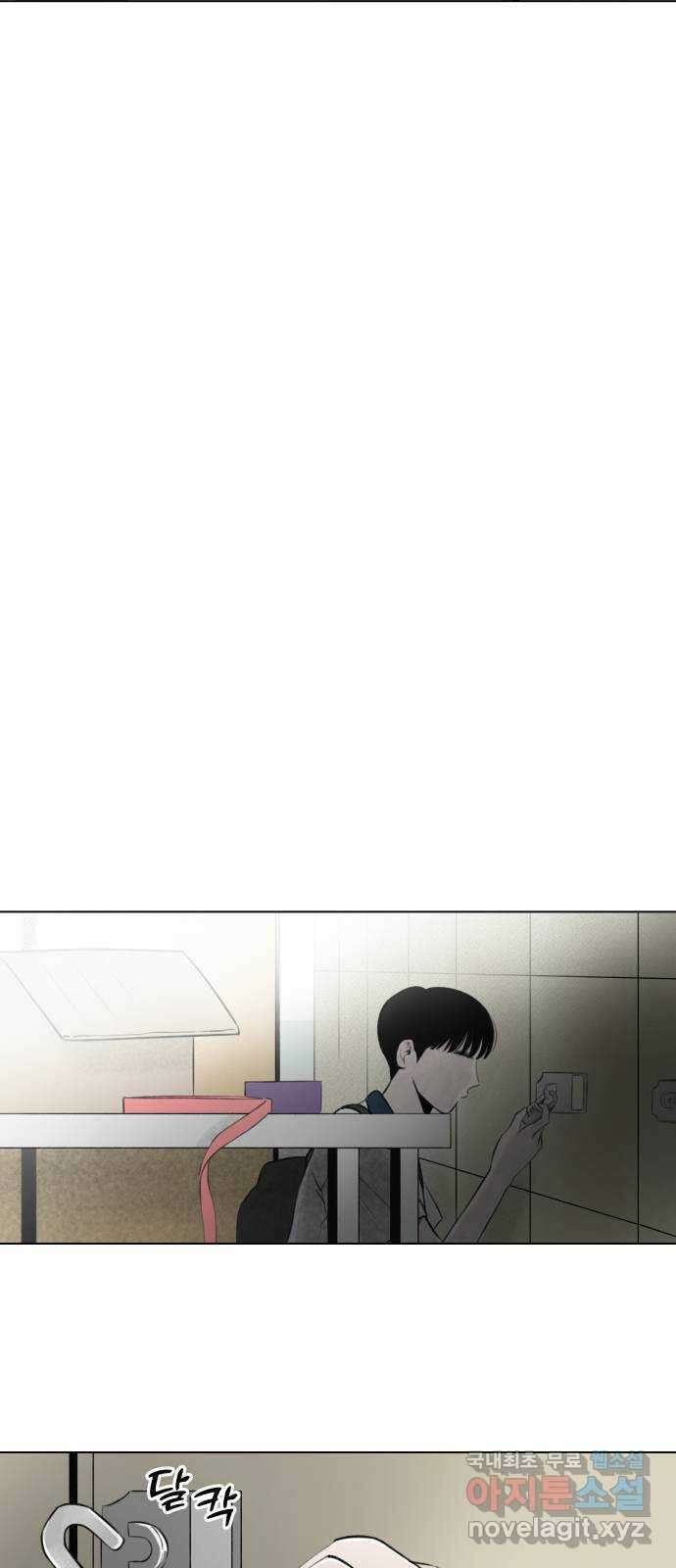 토마토가 돼라! 18화 : 비밀 (10) 6