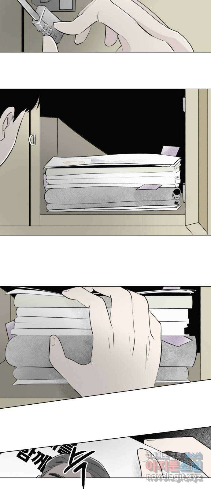 토마토가 돼라! 18화 : 비밀 (10) 7