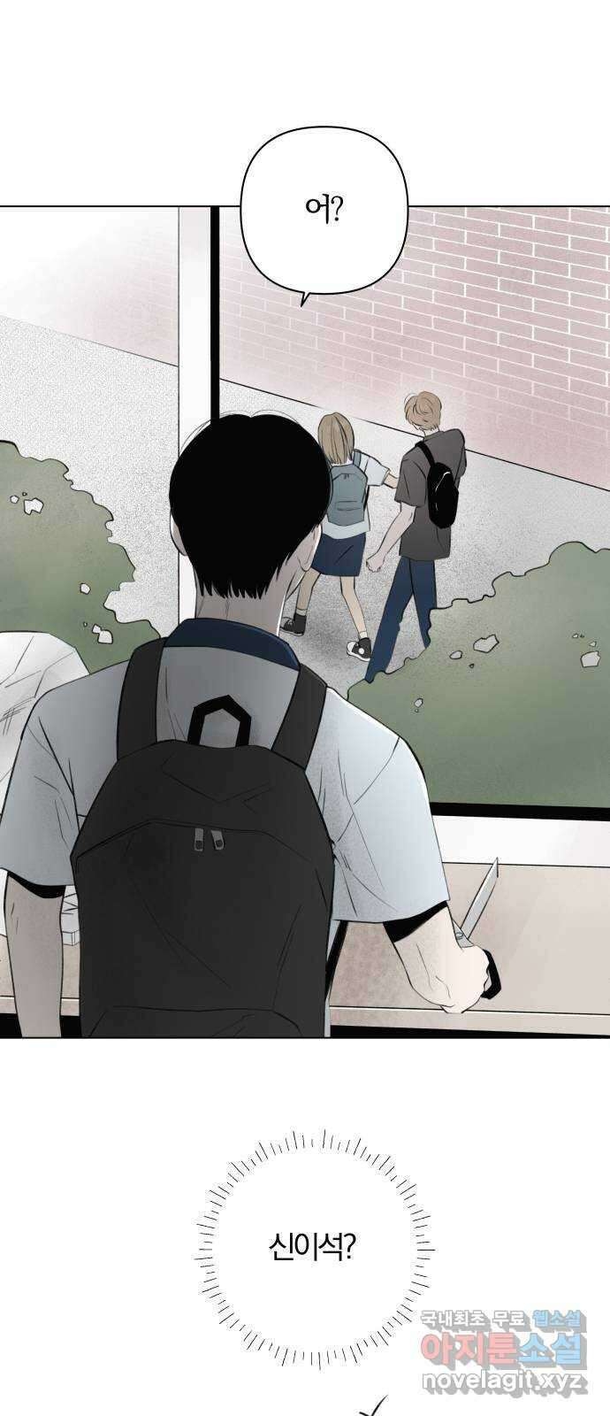 토마토가 돼라! 18화 : 비밀 (10) 9