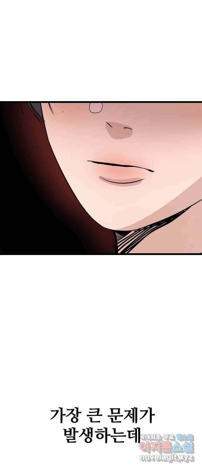 주작연애 28화. 자고 가 4