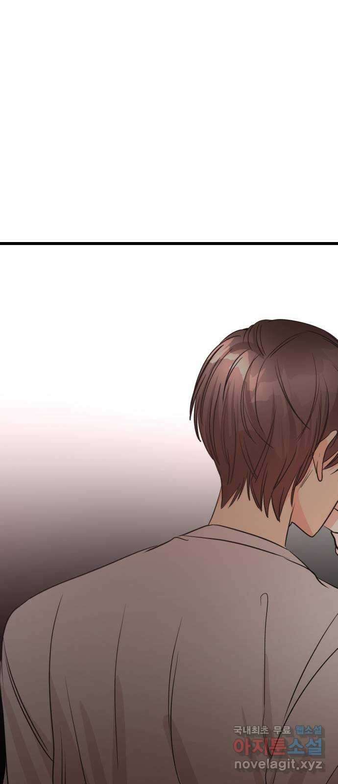 주작연애 28화. 자고 가 5