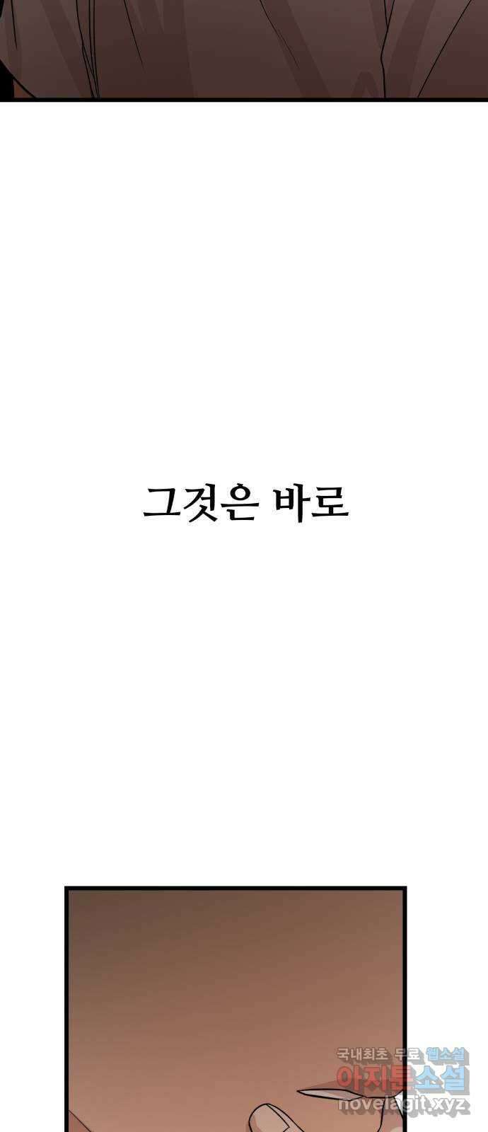 주작연애 28화. 자고 가 6