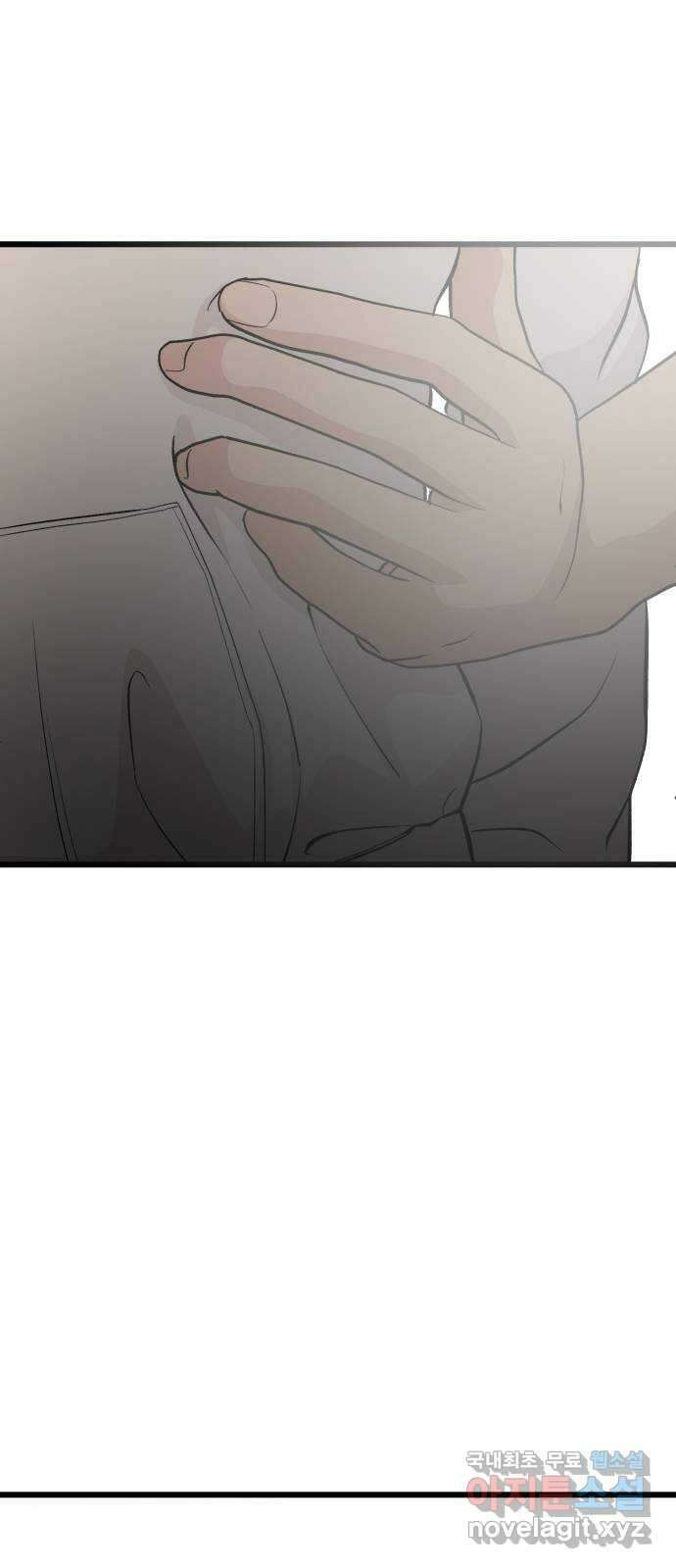 주작연애 28화. 자고 가 11