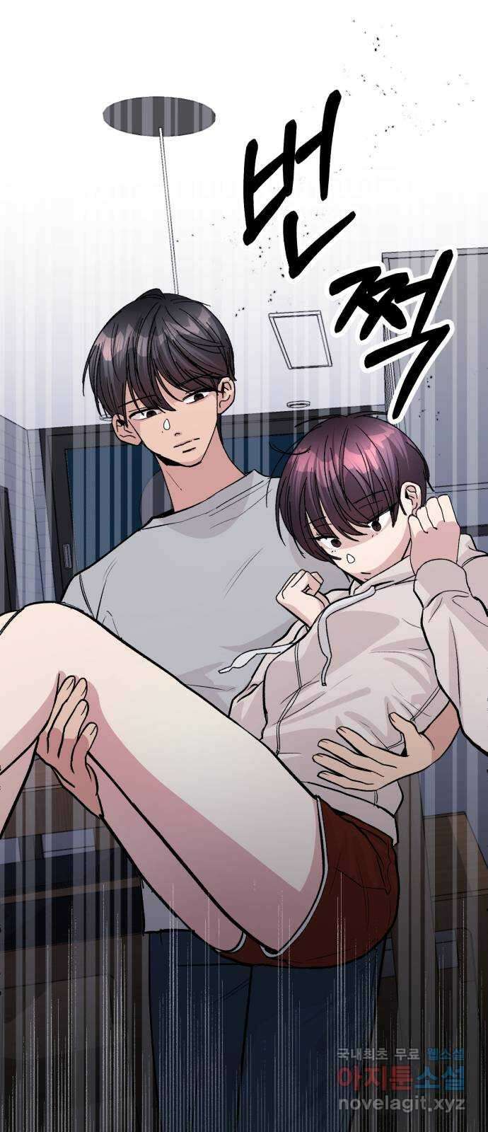 주작연애 28화. 자고 가 12